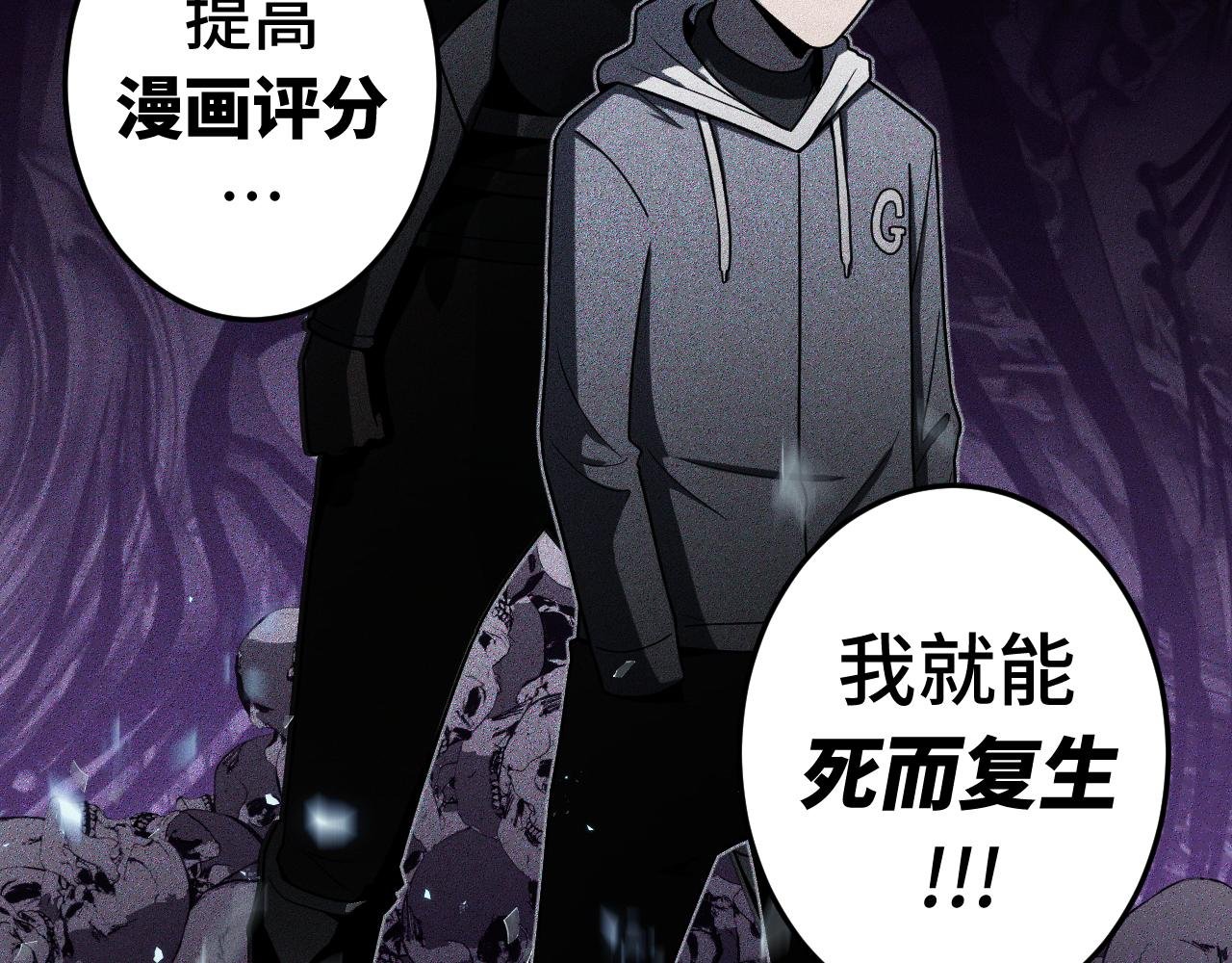 第3话 我要改写漫画评分