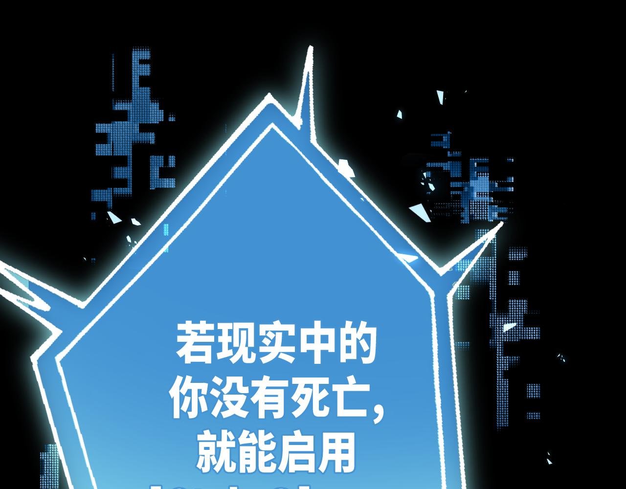 第3话 我要改写漫画评分