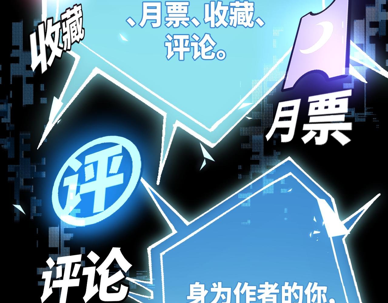 第3话 我要改写漫画评分