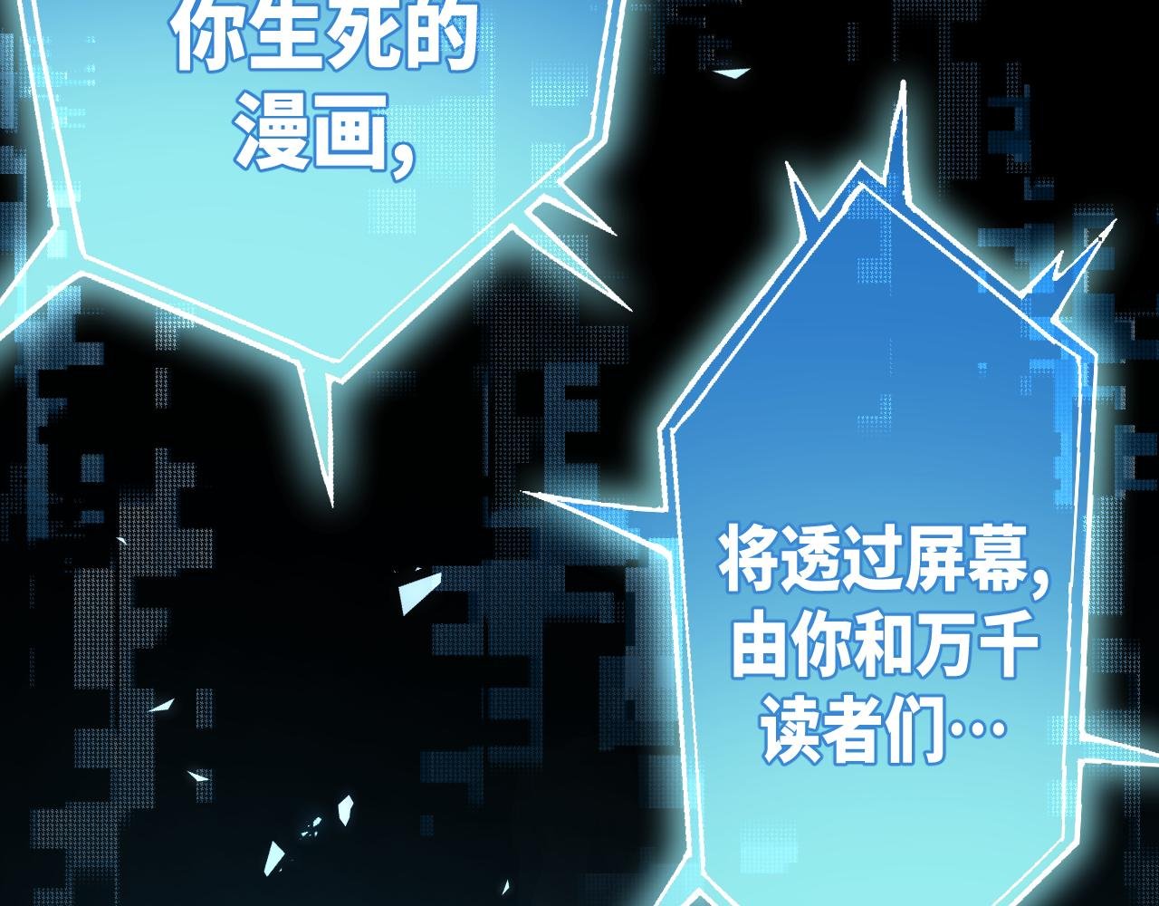 第3话 我要改写漫画评分