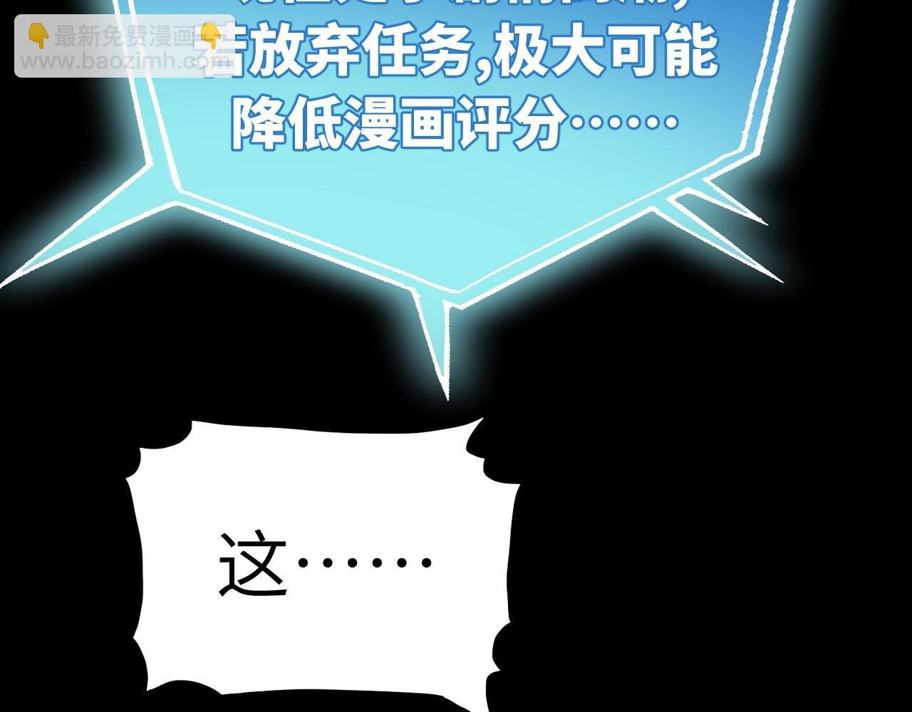 第5话 草稿箱的怪物？！