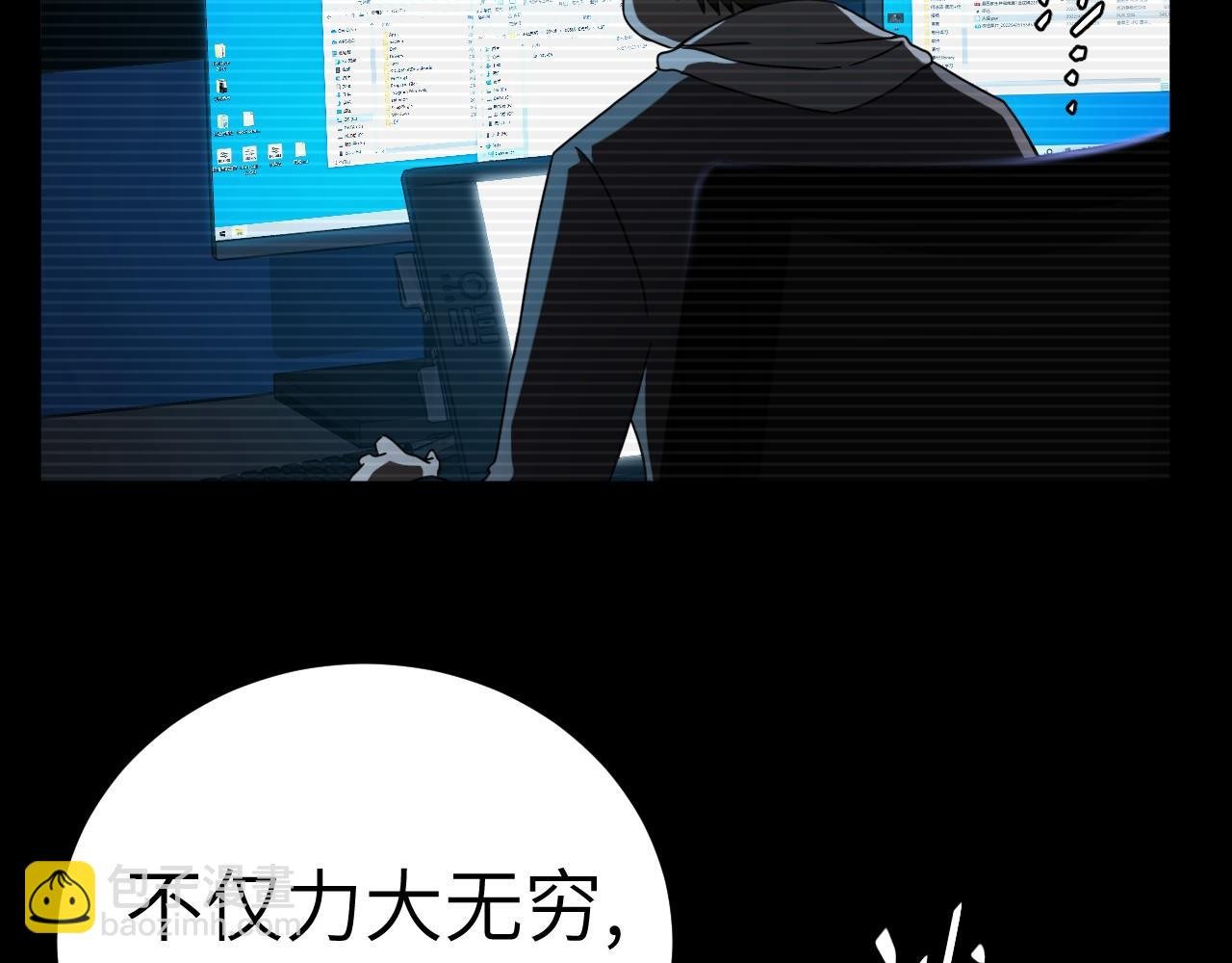 第5话 草稿箱的怪物？！