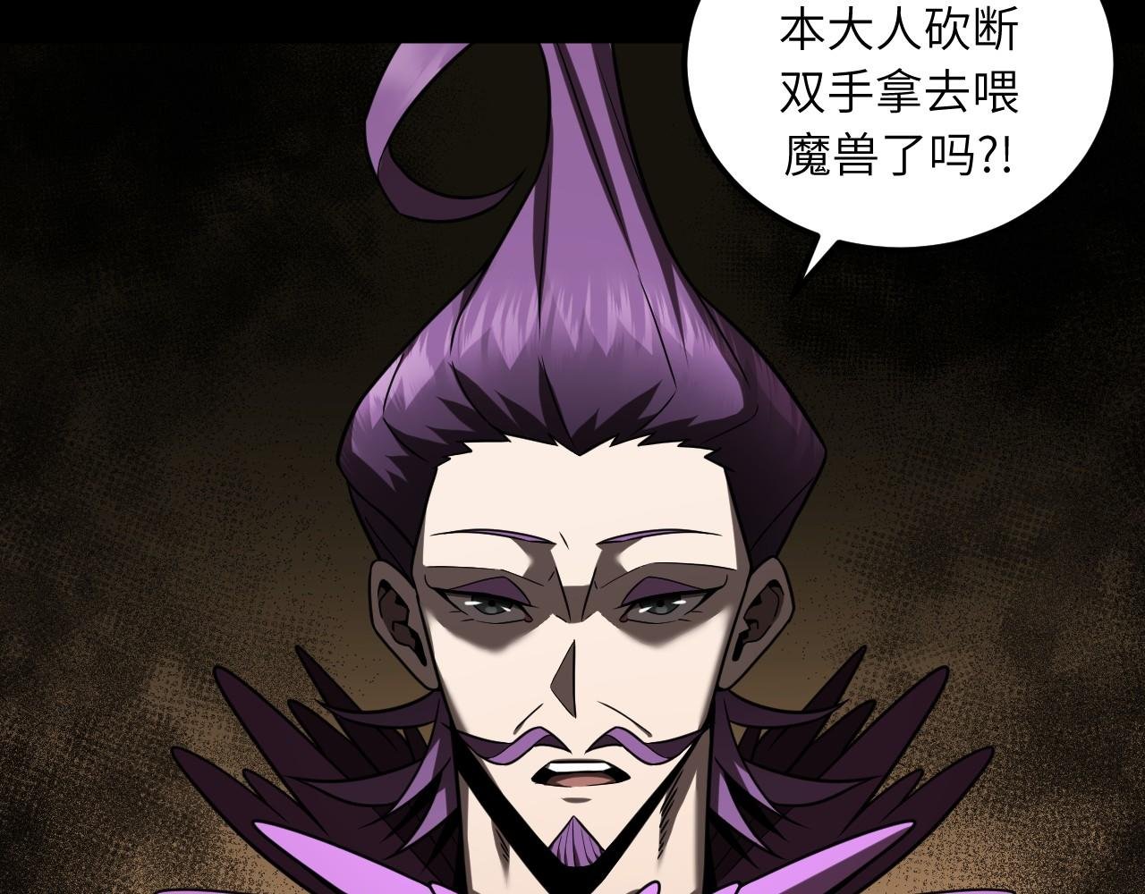 第6话 听我念咒语