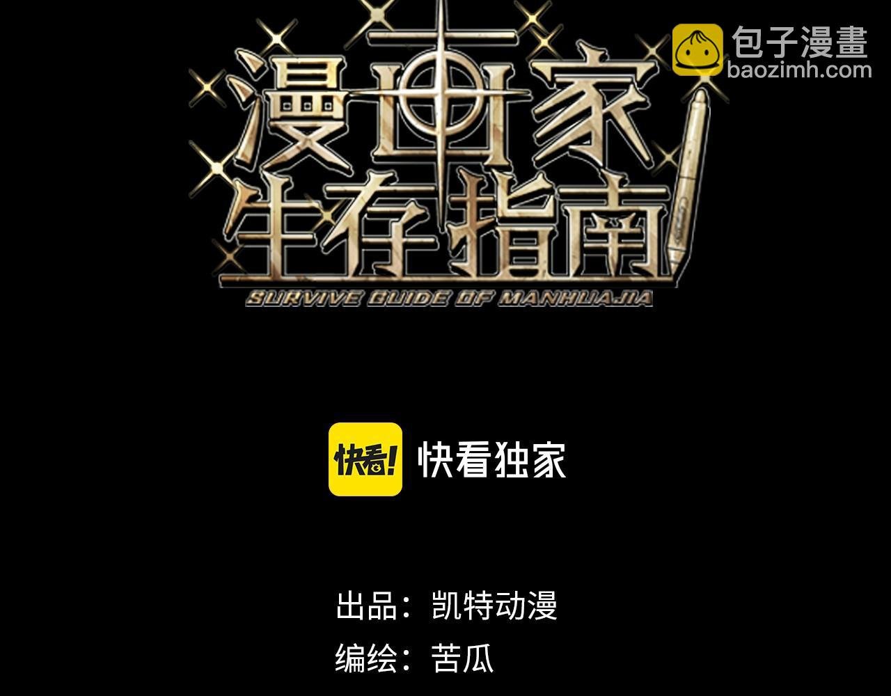 第8话 挑衅中将