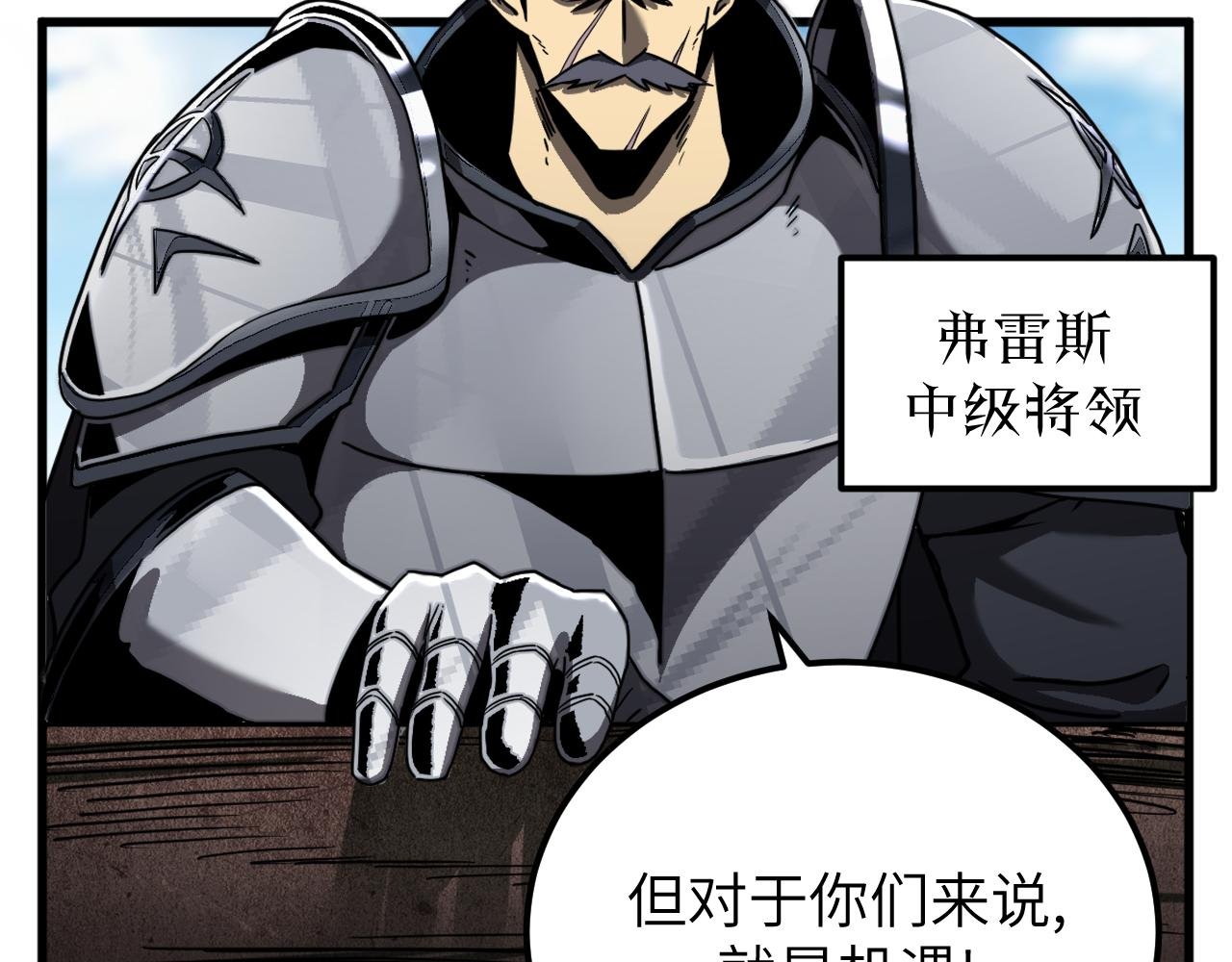 第8话 挑衅中将