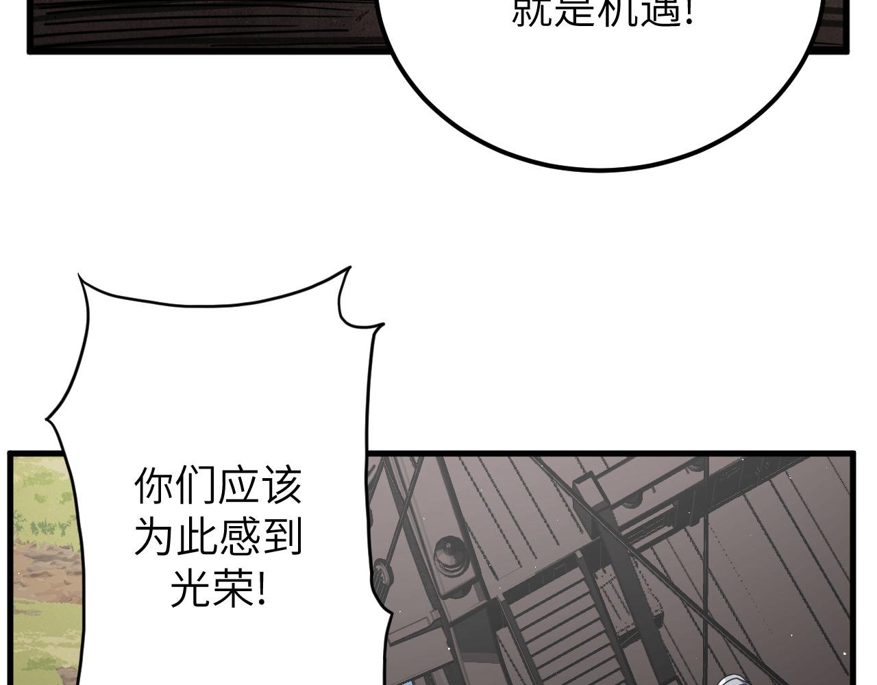 第8话 挑衅中将