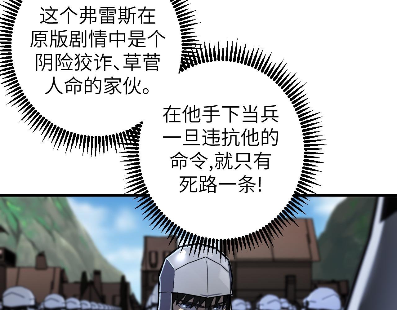 第8话 挑衅中将