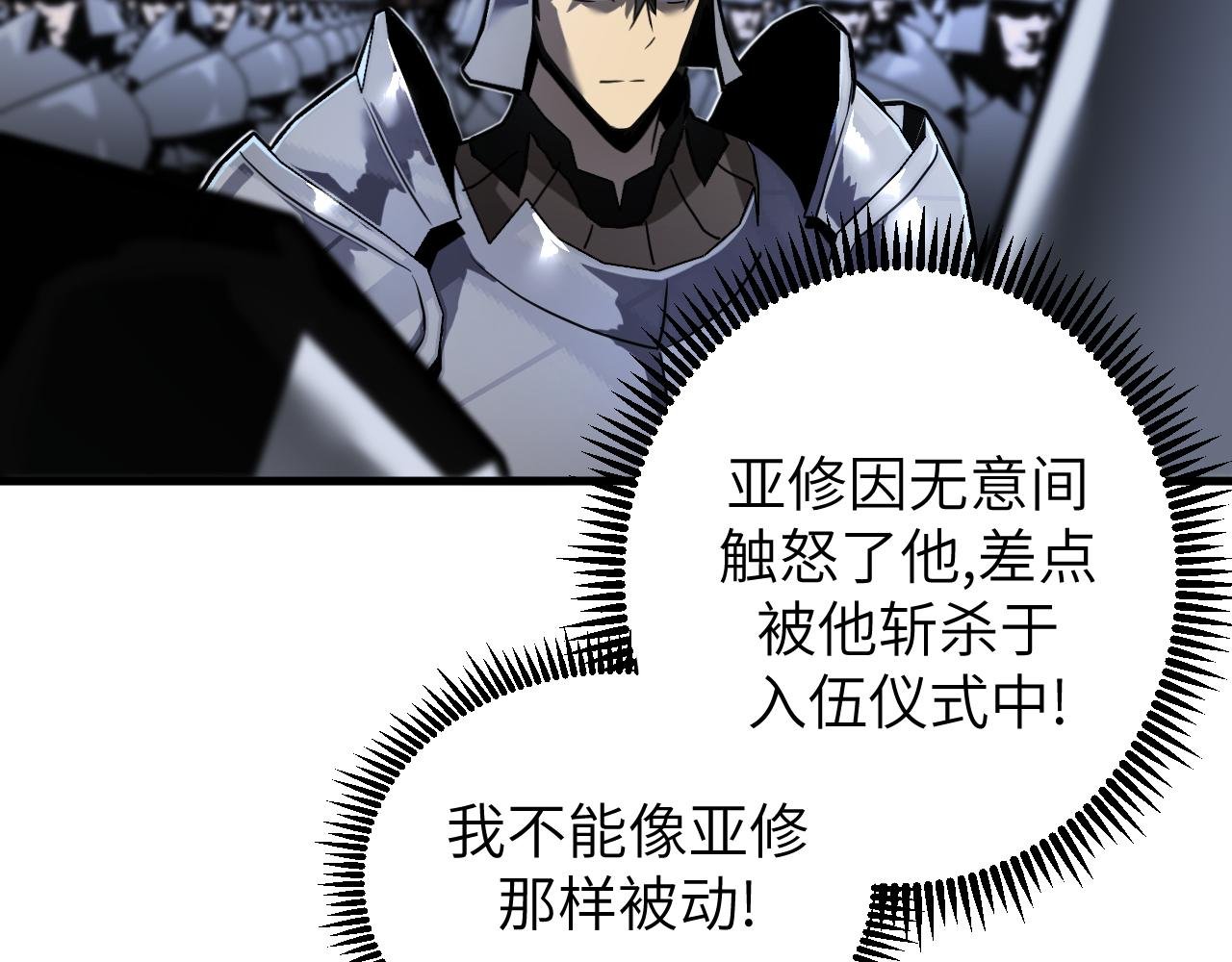 第8话 挑衅中将