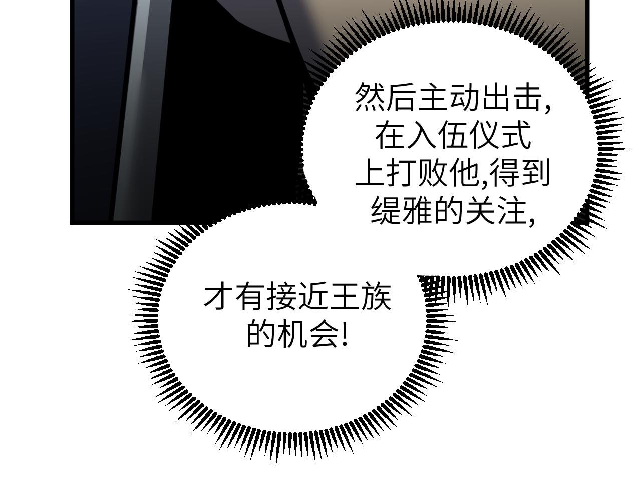 第8话 挑衅中将