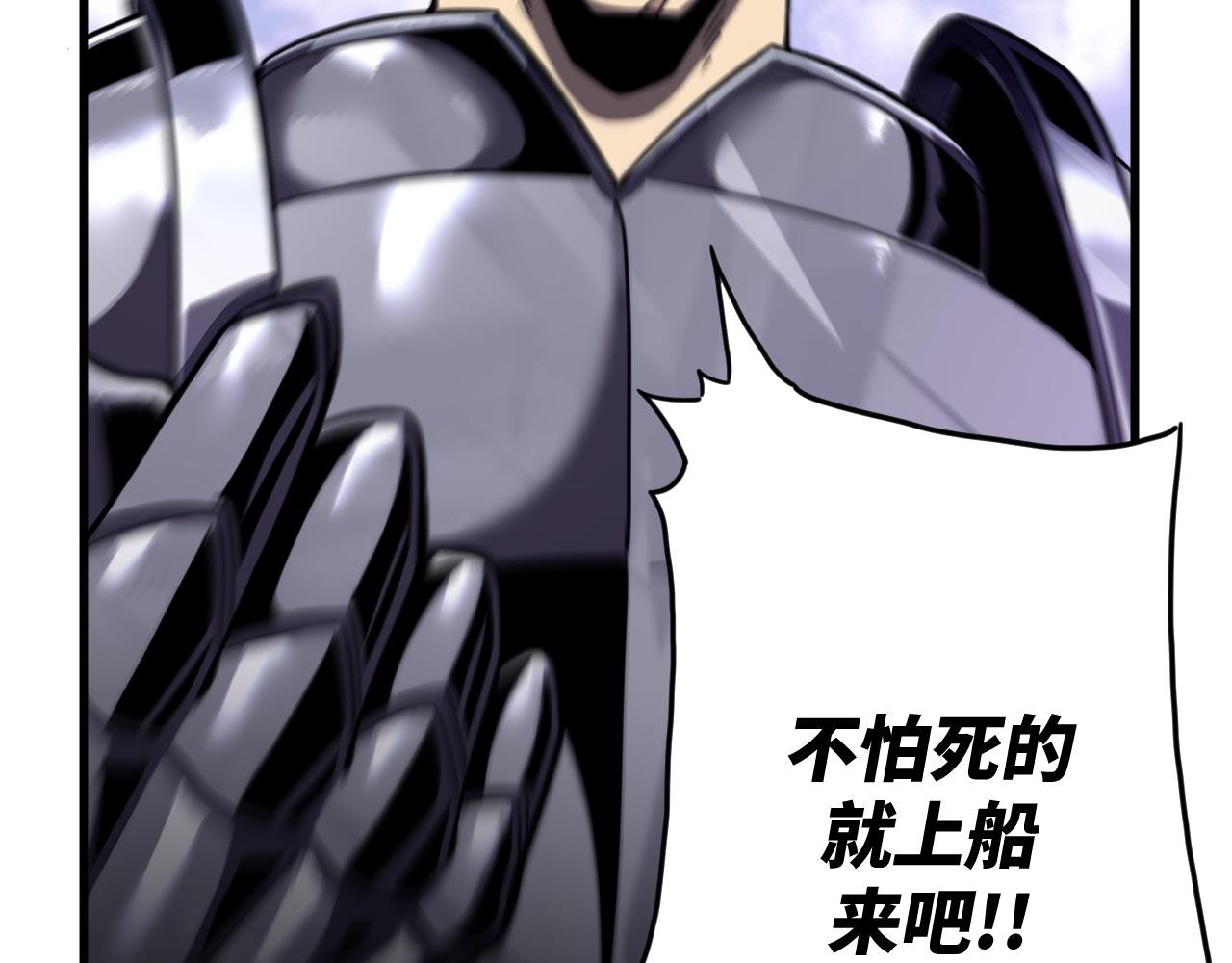 第8话 挑衅中将