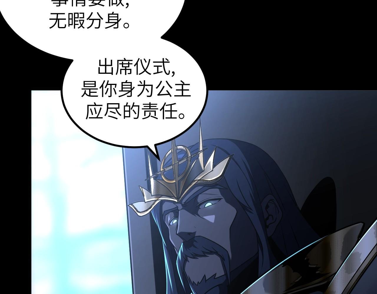 第9话 演武台，开战！