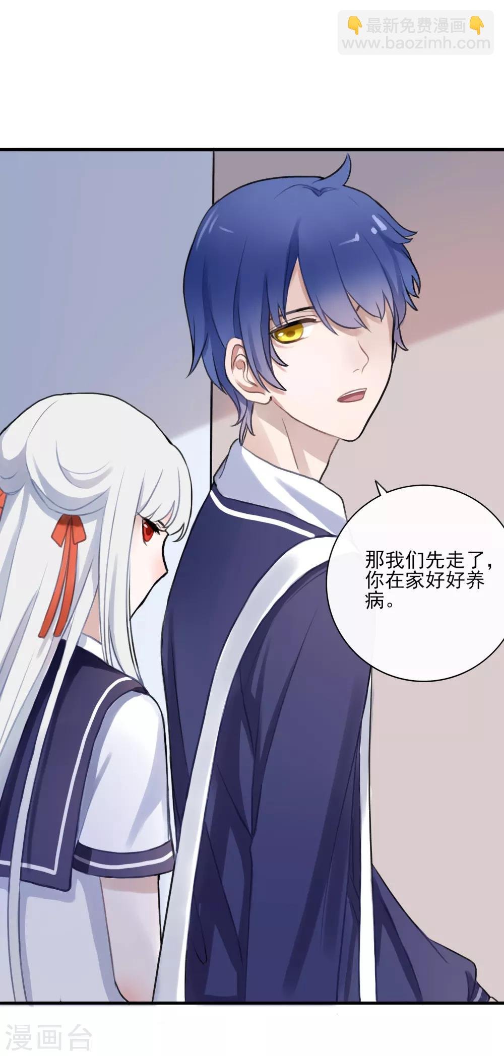 第6话 得不到的偏执