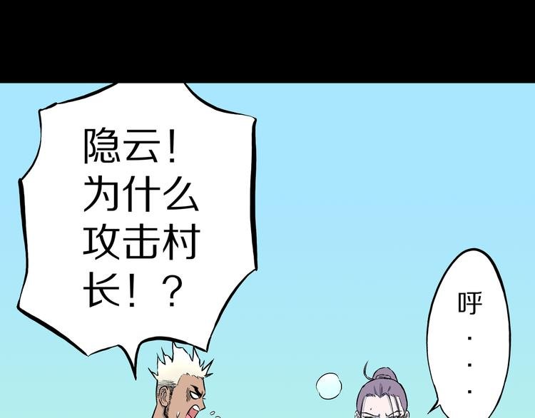 第10话 马老虎王！