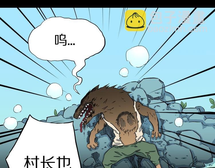 第10话 马老虎王！