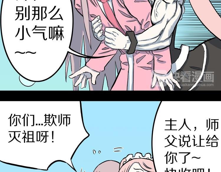 第10话 马老虎王！