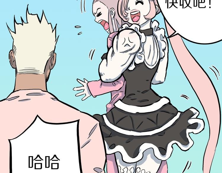第10话 马老虎王！