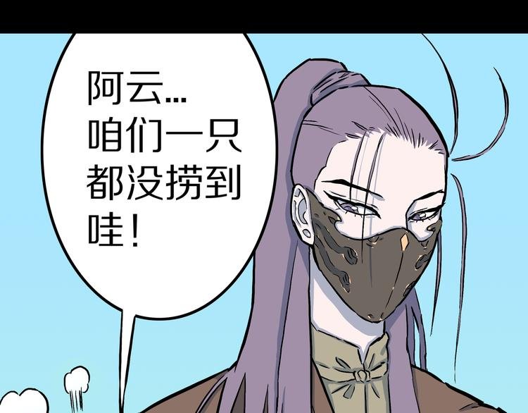 第10话 马老虎王！