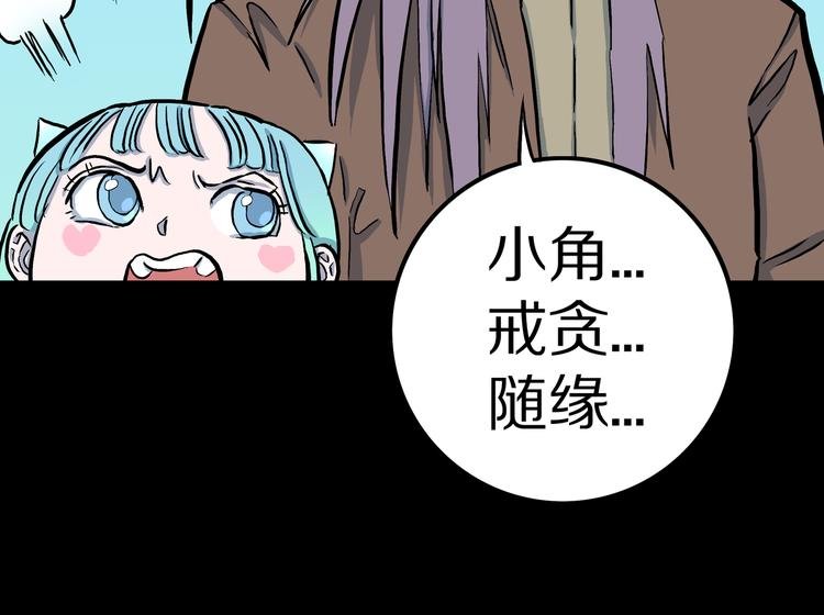 第10话 马老虎王！
