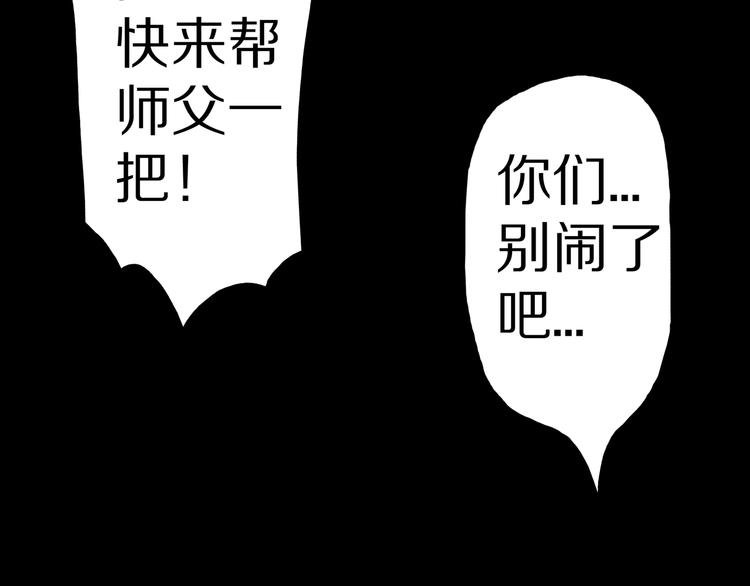 第10话 马老虎王！