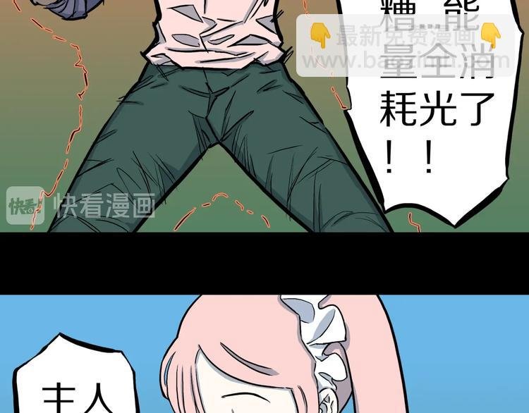 第11话 我不是累赘！