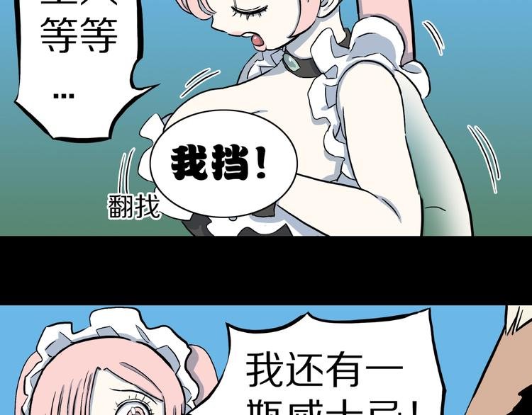 第11话 我不是累赘！