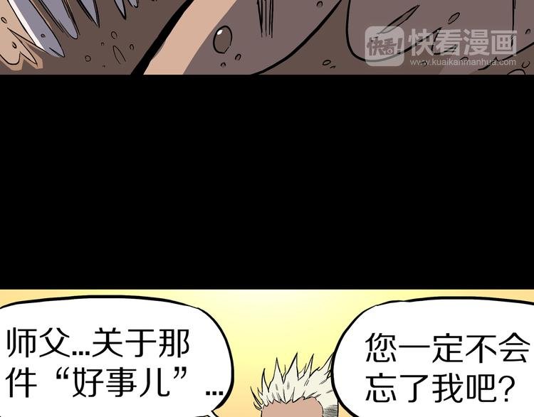 第13话 去灵界！