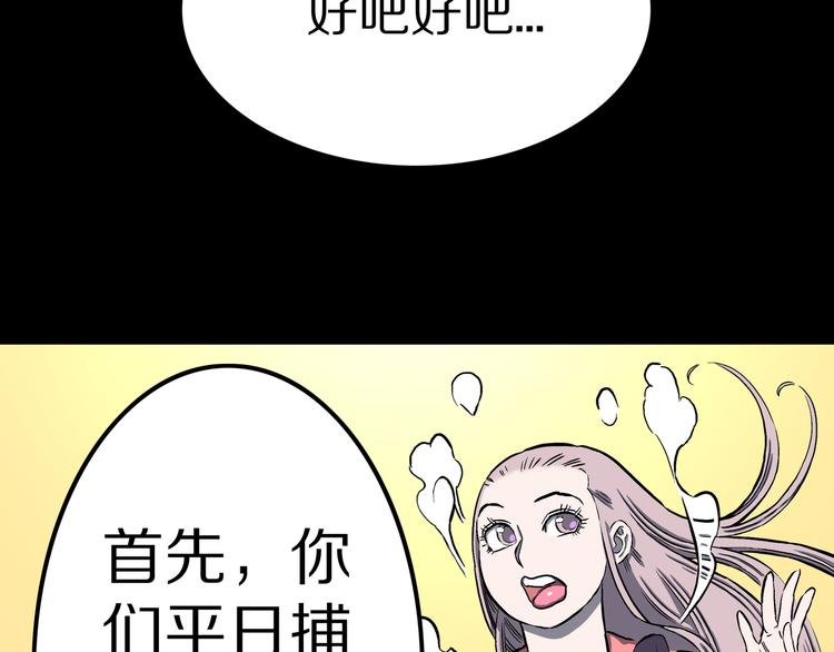 第13话 去灵界！