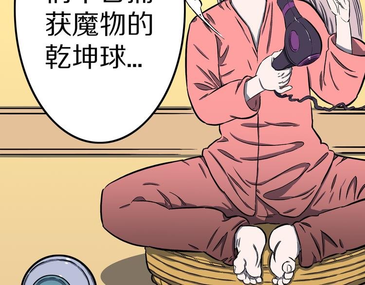 第13话 去灵界！