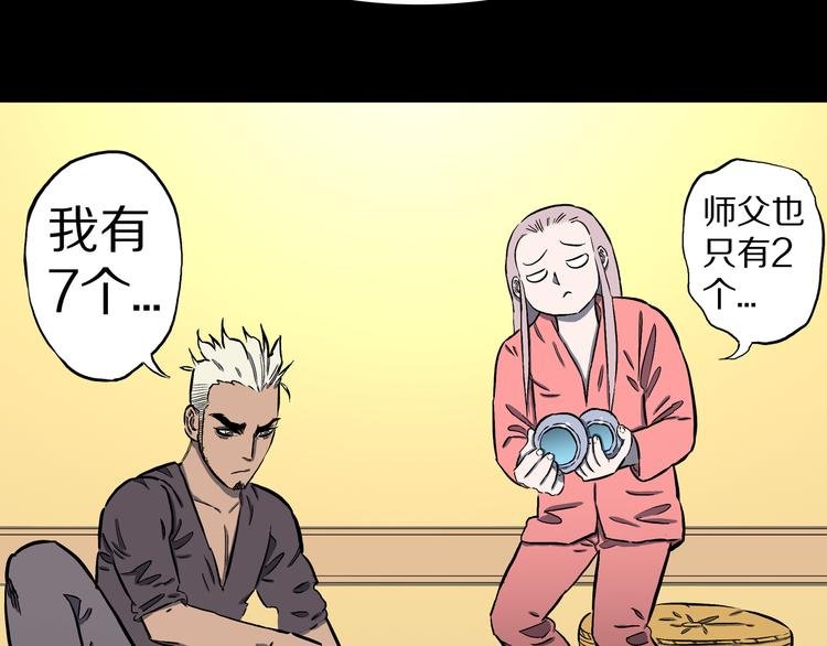 第13话 去灵界！