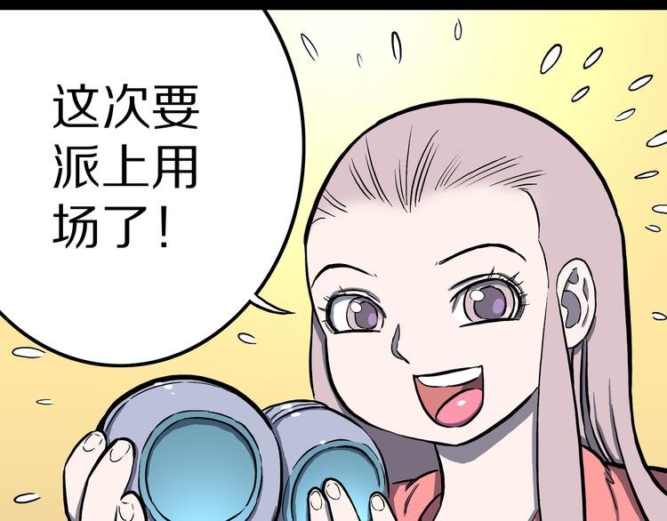 第13话 去灵界！