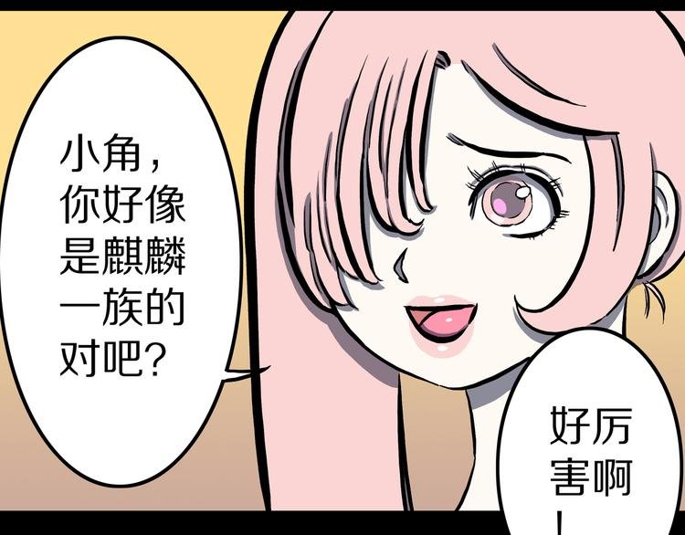 第13话 去灵界！