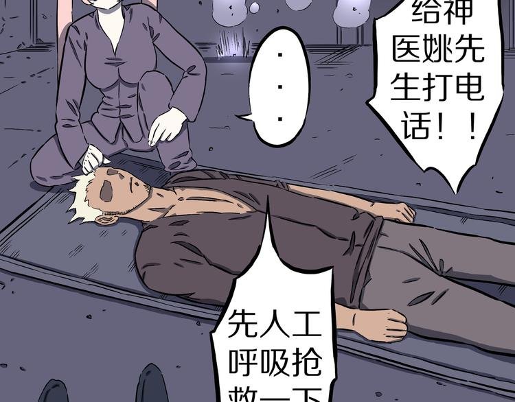 第14话 真龙圣者！
