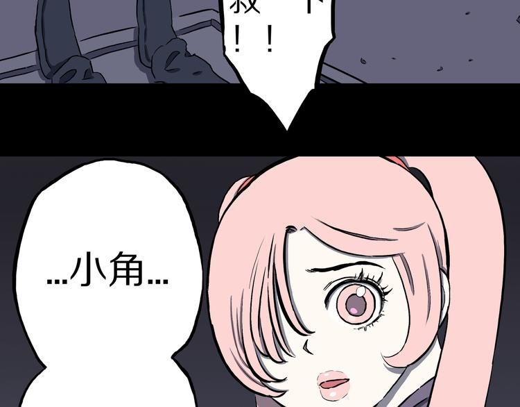 第14话 真龙圣者！