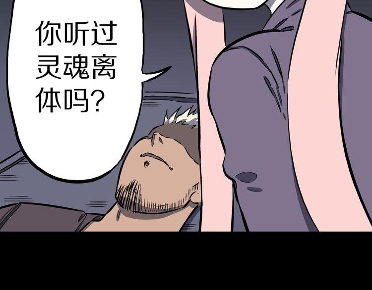 第14话 真龙圣者！