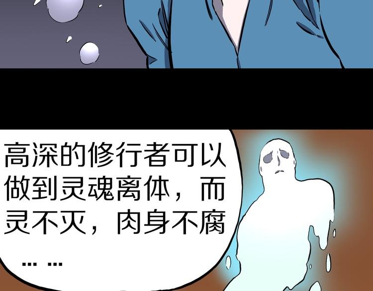 第14话 真龙圣者！
