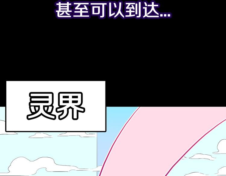 第14话 真龙圣者！