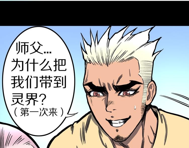 第14话 真龙圣者！