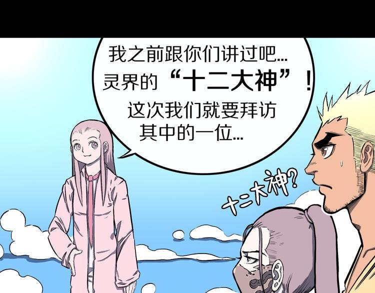第14话 真龙圣者！
