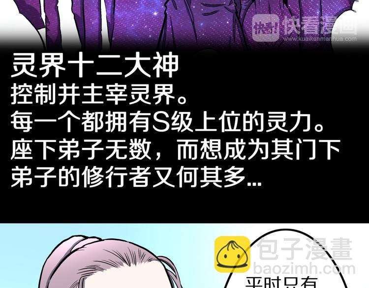 第14话 真龙圣者！