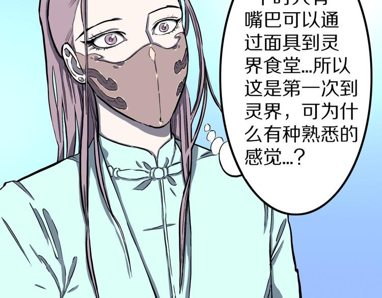 第14话 真龙圣者！