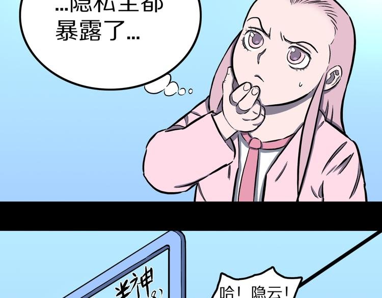 第14话 真龙圣者！