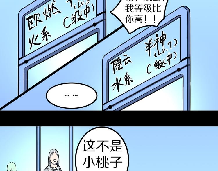 第14话 真龙圣者！