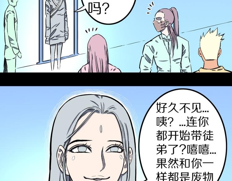 第14话 真龙圣者！
