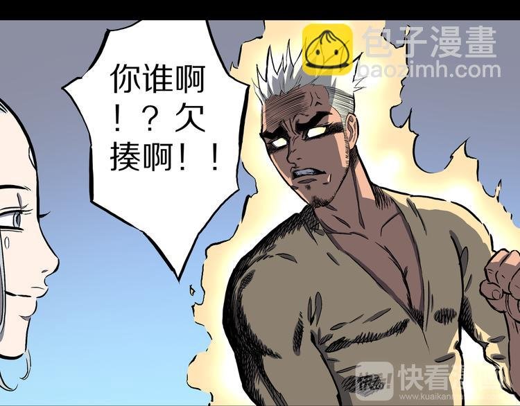 第14话 真龙圣者！