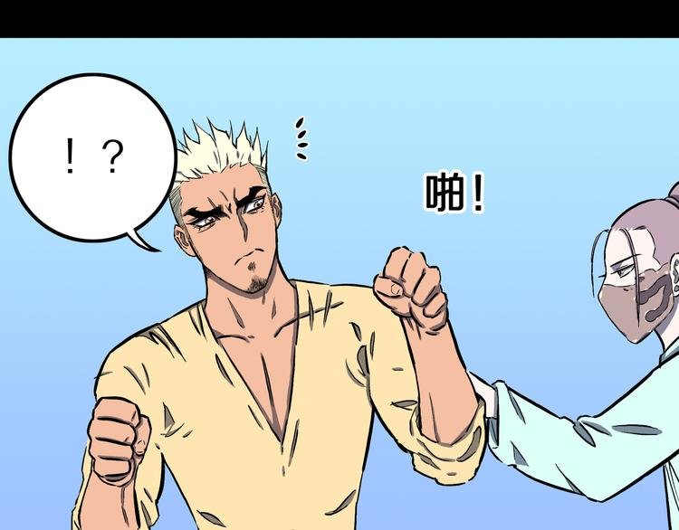 第14话 真龙圣者！
