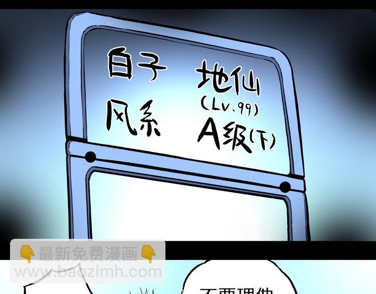 第14话 真龙圣者！