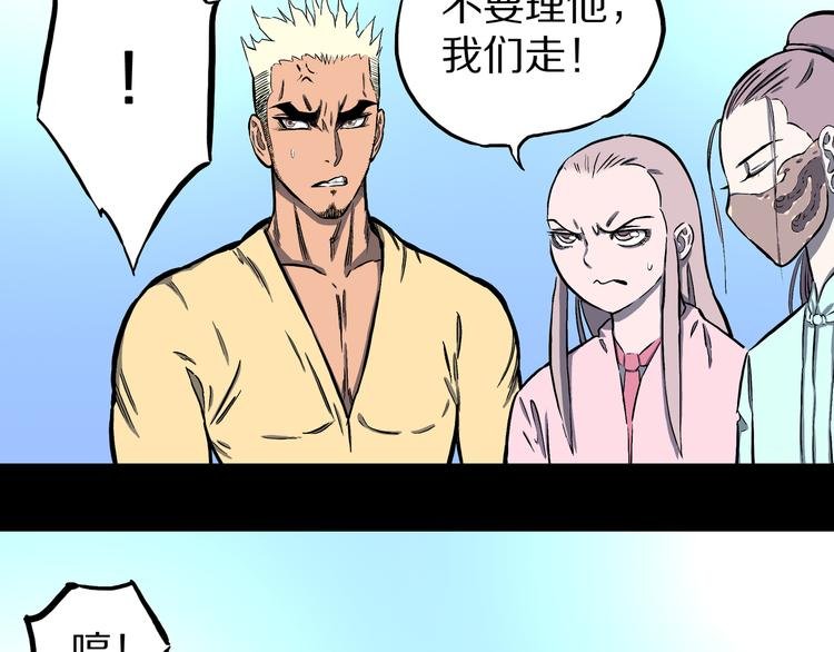 第14话 真龙圣者！