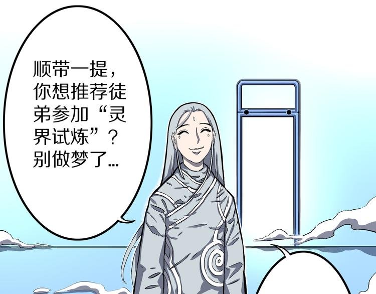 第14话 真龙圣者！