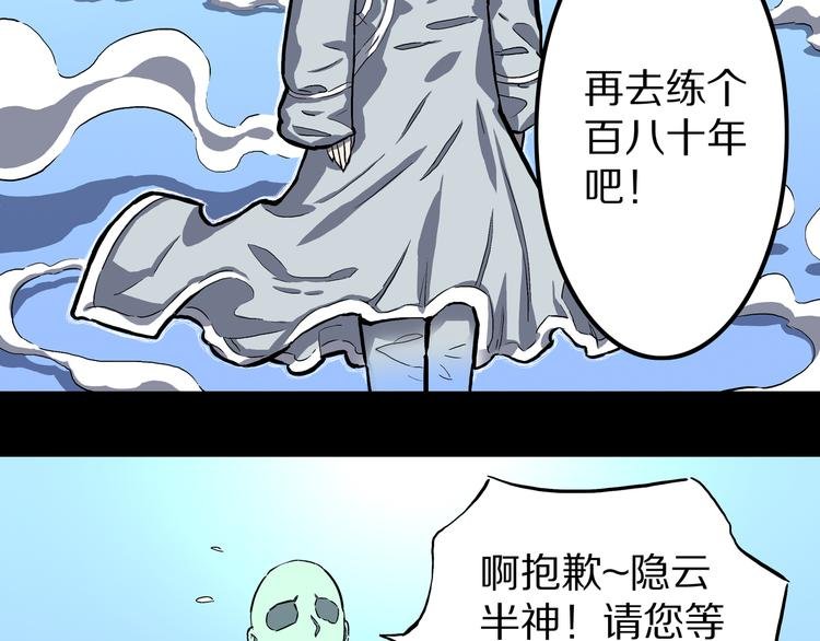 第14话 真龙圣者！