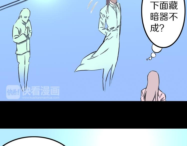 第14话 真龙圣者！